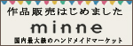 minne